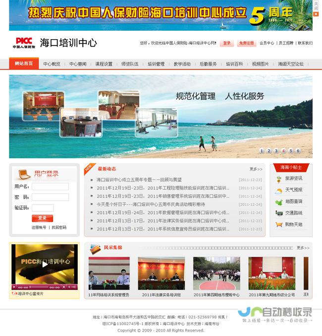 海南网站建设：打造您的专属线上品牌，引领海南数字经济新时代