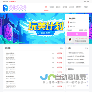 大连人人网-自媒体学习和原创内容-知识技能分享平台