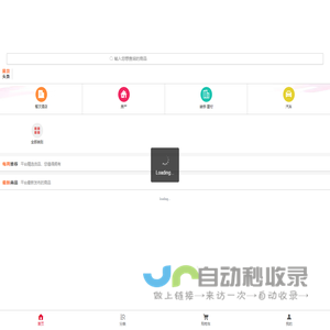 爱易货