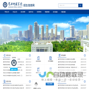 黄冈师范学院招生信息网