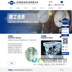 武汉精达自控仪表有限公司|精达自控|武汉精达|风机监控系统|风机控制系统设计|风机振动监测|旋转机械状态监测及控制系统|PLC触摸屏|温度监测系统_武汉精达自控仪表有限公司