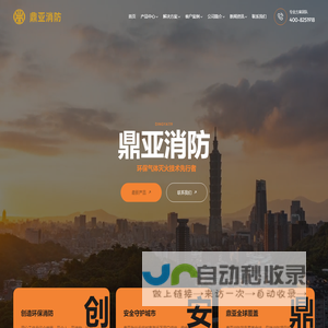 鼎亚消防-七氟丙烷气体生产厂商_自动灭火设备_消防装备