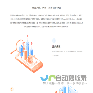诸葛找房介绍_关于我们-北京诸葛找房
