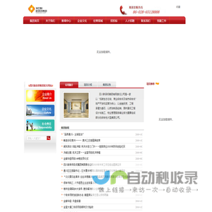 新承邦集团有限责任公司唯一官方网站