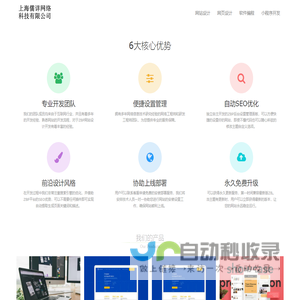 儒详网页设计-上海儒详网络科技有限公司
